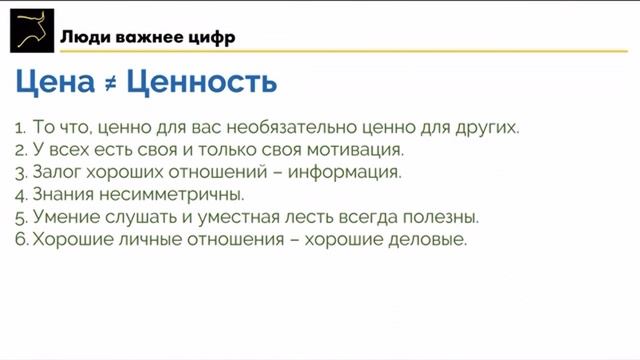 часть4_переговоры_M&A_сделках смотреть онлайн