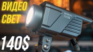 Мощный свет за копейки⚡ Обзор SUTEFOTO P230Bi - видеосвет 2700-6500K, CRI 96+, байонет Bowens🔥
