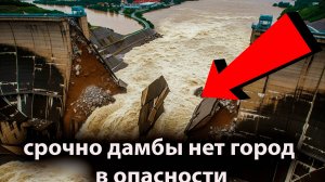 Катастрофы 2025: Цунами от Прорывов Дамб, Волна Землетрясений и Агония Планеты Земля