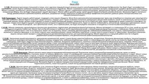 Раки. Астропргноз на август 2025