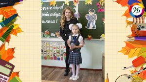 Первый урок!