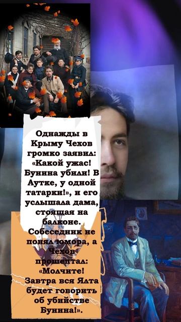 музыка чехов и юмор