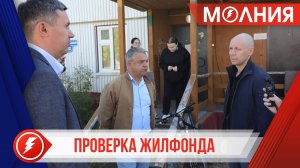 Кирилл Трапезников проверил подготовку жилфонда Тарко-Сале к зиме