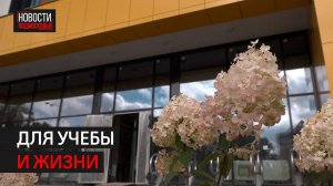 Глава Одинцова проверил ход строительства общежития МГИМО //360 Одинцово