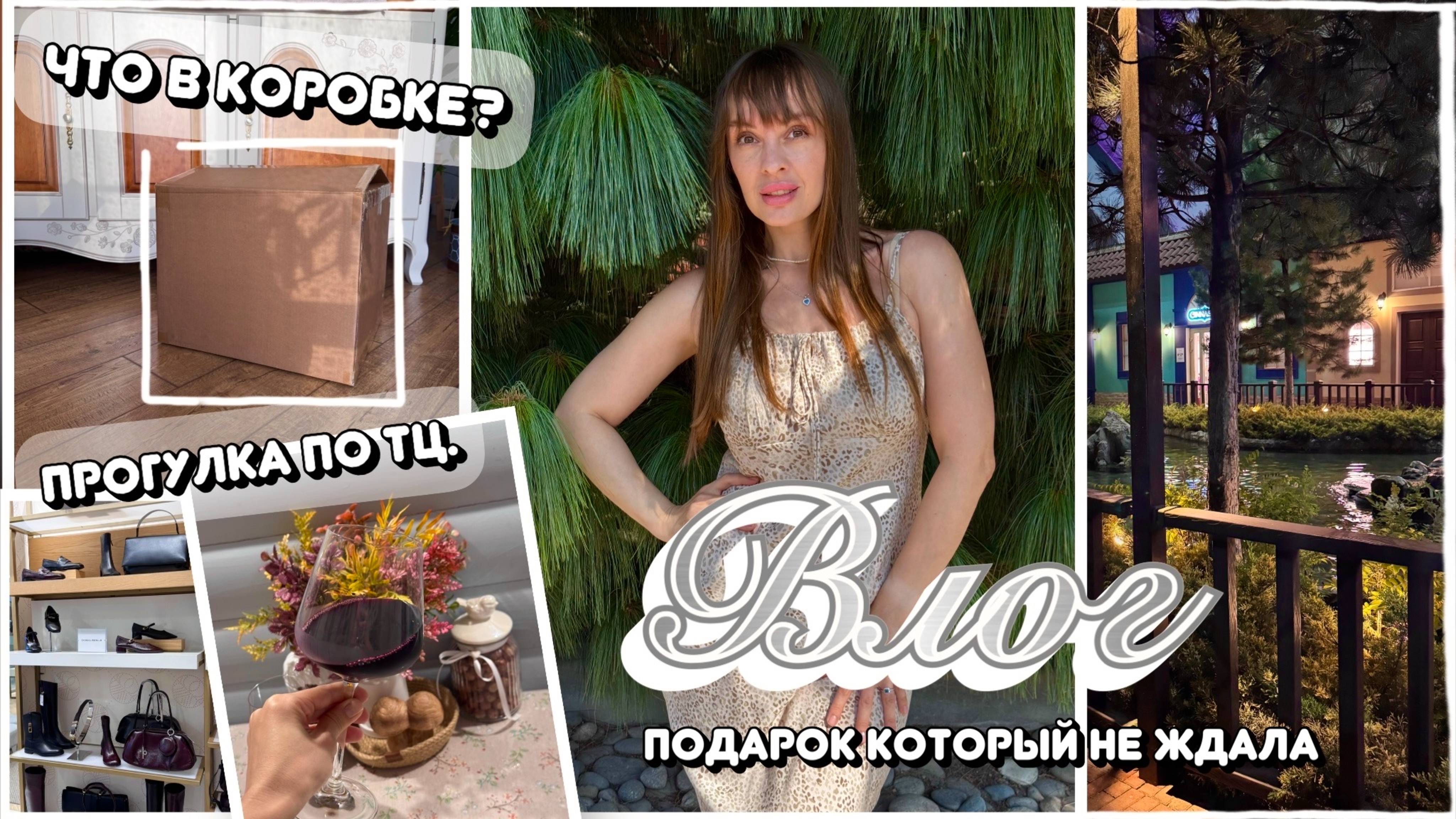 Прогулка по тц. Обзор магазина Фамилия. Неожиданный подарок от мужа. Обзор покупок. смотреть онлайн