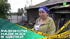 Коммерсанты скупили делянки вокруг деревни Чишма Сосновского района