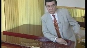 Муслим Магомаев - интервью в Мурманске (1996 г.)