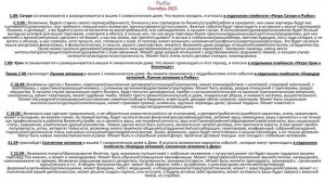 Рыбы. Астропрогноз Сентябрь2025