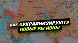 Издательство «Просвещение» закрасило все новые регионы в украинский цвет
