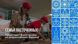 Вологжане примут участие в финале «Семейной зарницы»