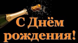 С ДНЁМ РОЖДЕНИЯ СЫНОК !!! Татьяна Козловская