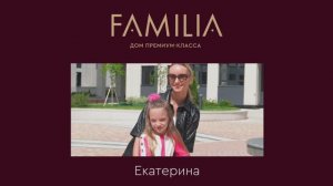 ЖК Familia | Счастливый новосел – Екатерина