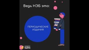 Рекламная минутка