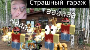 ПОЧЕМУ ЗДЕСЬ ДЕЛАЕТ ГАРАЖ В МАЙНКРАФТЕ?? ☹️😨