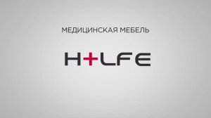 Медицинская мебель HILFE