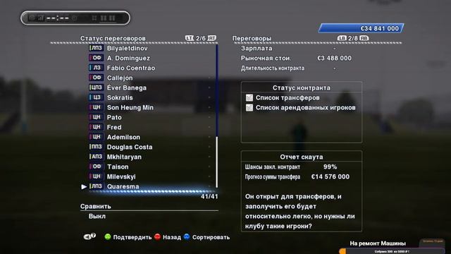 Pes 13 - Карьера за тот самый Анжи - Только Вперед #4 смотреть онлайн
