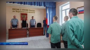 Тюрьма - не повод пропускать школу!