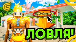 💰 30 минут +130.000.000₽ ГРАНД МОБАЙЛ 😱 СЛЕТЫ БИЗНЕСОВ и ПОПЫТКА ПОЙМАТЬ GRAND MOBILE
