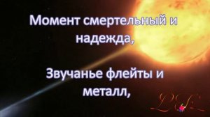 Поэма атомов. Версия 2. Эхо Руми