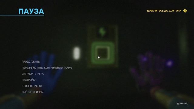 POPPY PLAYTIME 4 6 часть