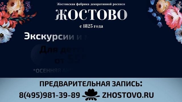 ТРАНСМЕДИА - Жостово