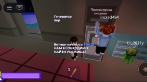 роблоксер Серёга