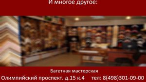 ТРАНСМЕДИА - Магия Багета