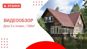 МО, д. Авсюнино, СНТ Орбита /1 950 000₽/ Илья +7 967 085 63 25 #дом #этажи