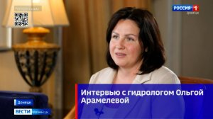 Интервью с гидрологом Ольгой Арамелевой