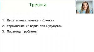 Как справиться с тревогой при подготовке к школе