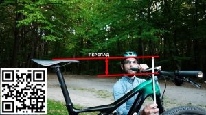 Как быстро настроить посадку на велосипеде