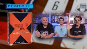 Играем в ПОДСАДНОЙ ГОЛУБЬ