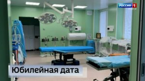 100 лет исполнилось центральной городской больнице в Докучаевске