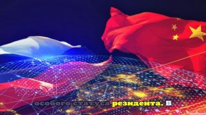 Китай отменил визы для русских на три года