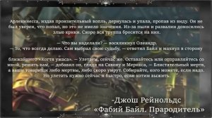 #45 Создатель нового человечества - Фабий Байл в Вархаммере 40к