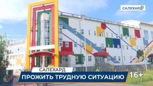 Школа психологической помощи