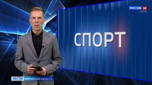 Вести. Спорт (07.09.2025)