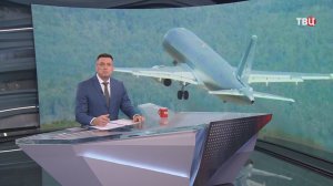 Импортозамещенный "Суперджет-100" прошел испытания в воздухе / События на ТВЦ