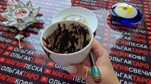 Гадание на кофейной гуще: о чем вы не знаете😱 кофейная гуща☕ откроет тайну💯
