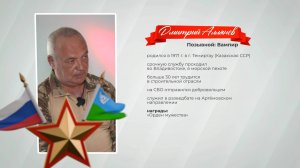 Герои среди нас. Позывной «Вампир»