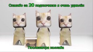 Спасибо за 20 подписчиков