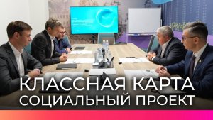 В Великом Новгороде запускают пилотный проект «Классная карта» для школьников и их родителей