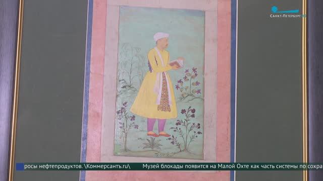 Коллекция индийской миниатюрной живописи в Эрмитаже