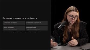 Модуль 4 Урок 3: Как успешно завершить прогрев и открыть продажи