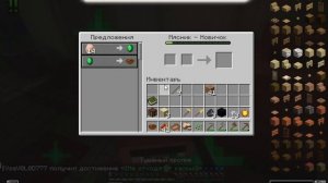 Выживание в супер реалистичном Майнкрафте часть 1