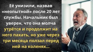 Очень тихая месть | Истории из жизни