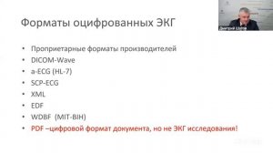 Искусственный интеллект в анализе ЭКГ