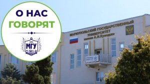 Мариупольский государственный университет имени А.И. Куинджи отметил начало нового учебного года!