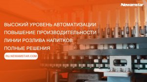 2,4000 бутылок/час - сверхбыстрая производственная линия для заполнения питьевой воды в ПЭТ-бутылках