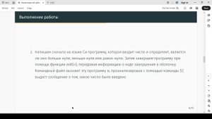 Презентация для защиты - "Ветвление и циклы" (Гасанли Н.Р.)